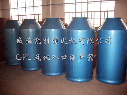 GPL風機入（rù）口消聲器